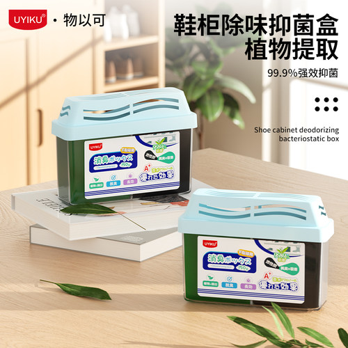 鞋柜除味抑菌盒家用除臭持久清香