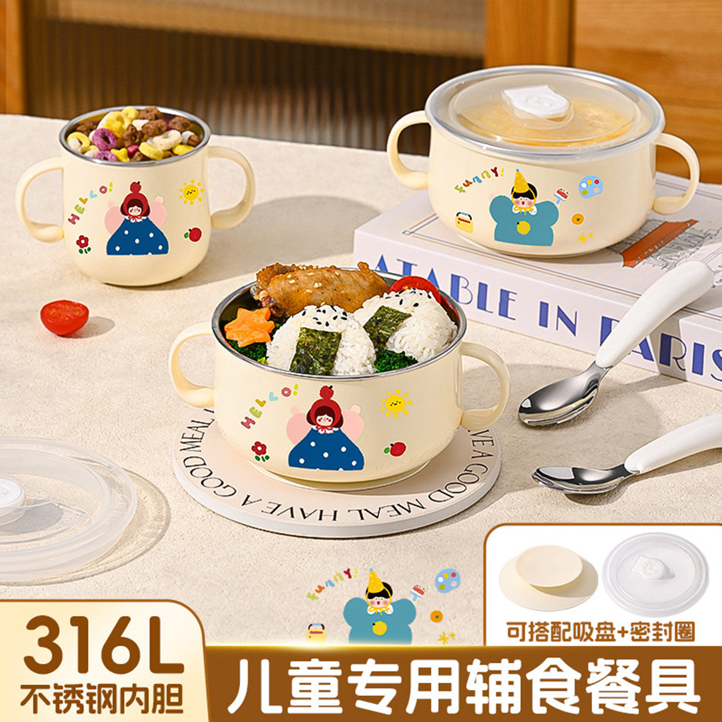 316不锈钢儿童碗宝宝吃饭专用餐具套装3岁以上汤碗防摔防烫辅食碗