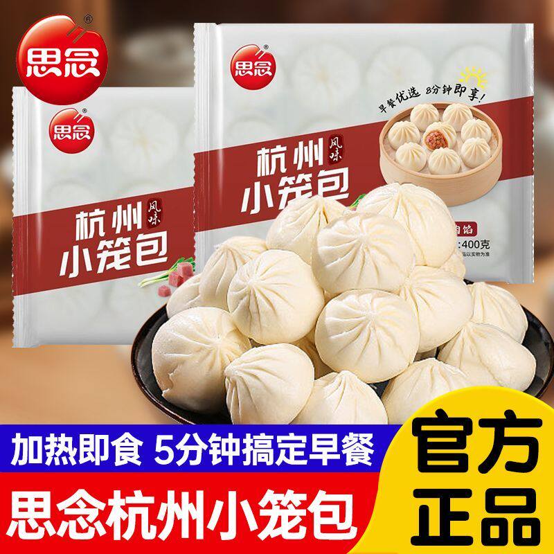 思念杭州小笼包正宗杭州小笼包图片