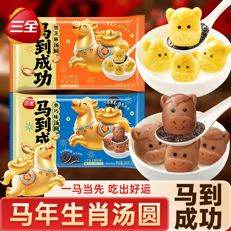 【三全正品汤圆官方，假一赔十】图片