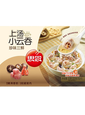 思念上汤小云吞荠菜猪肉珍味三鲜
