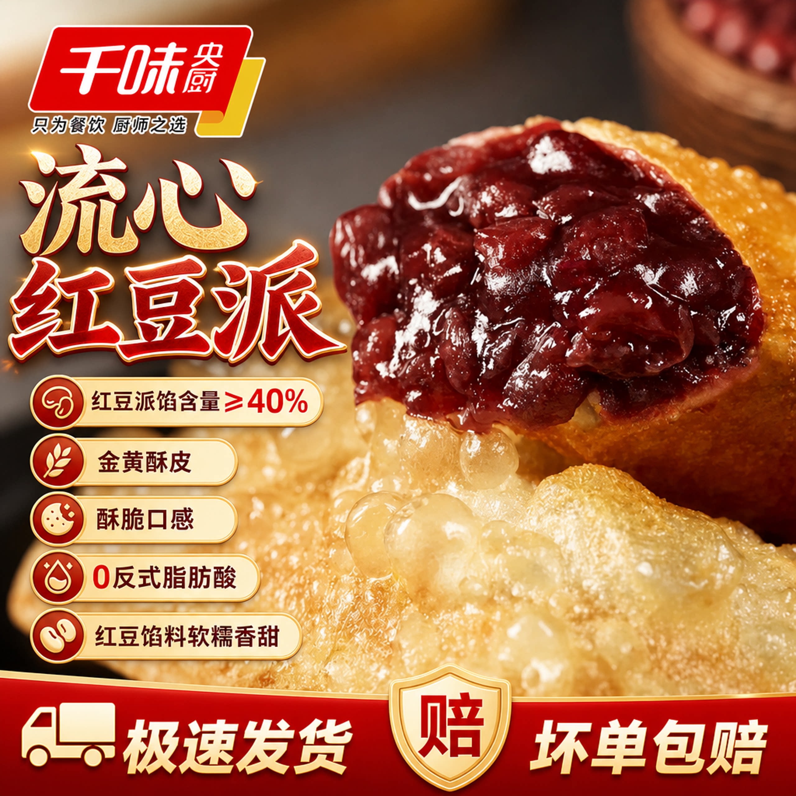 【千味央厨正品官方，假一赔十】图片