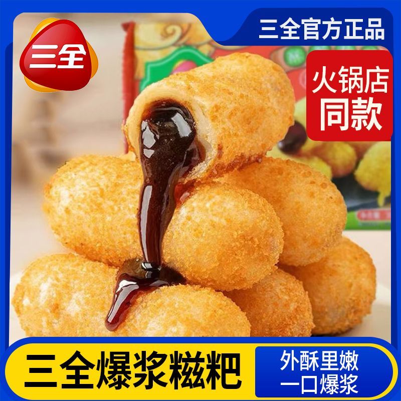 三全爆浆红糖糍粑红糖油炸糯小吃