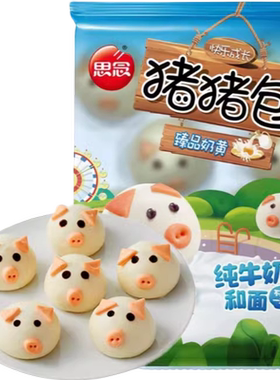 思念臻品猪猪奶黄包儿童早餐
