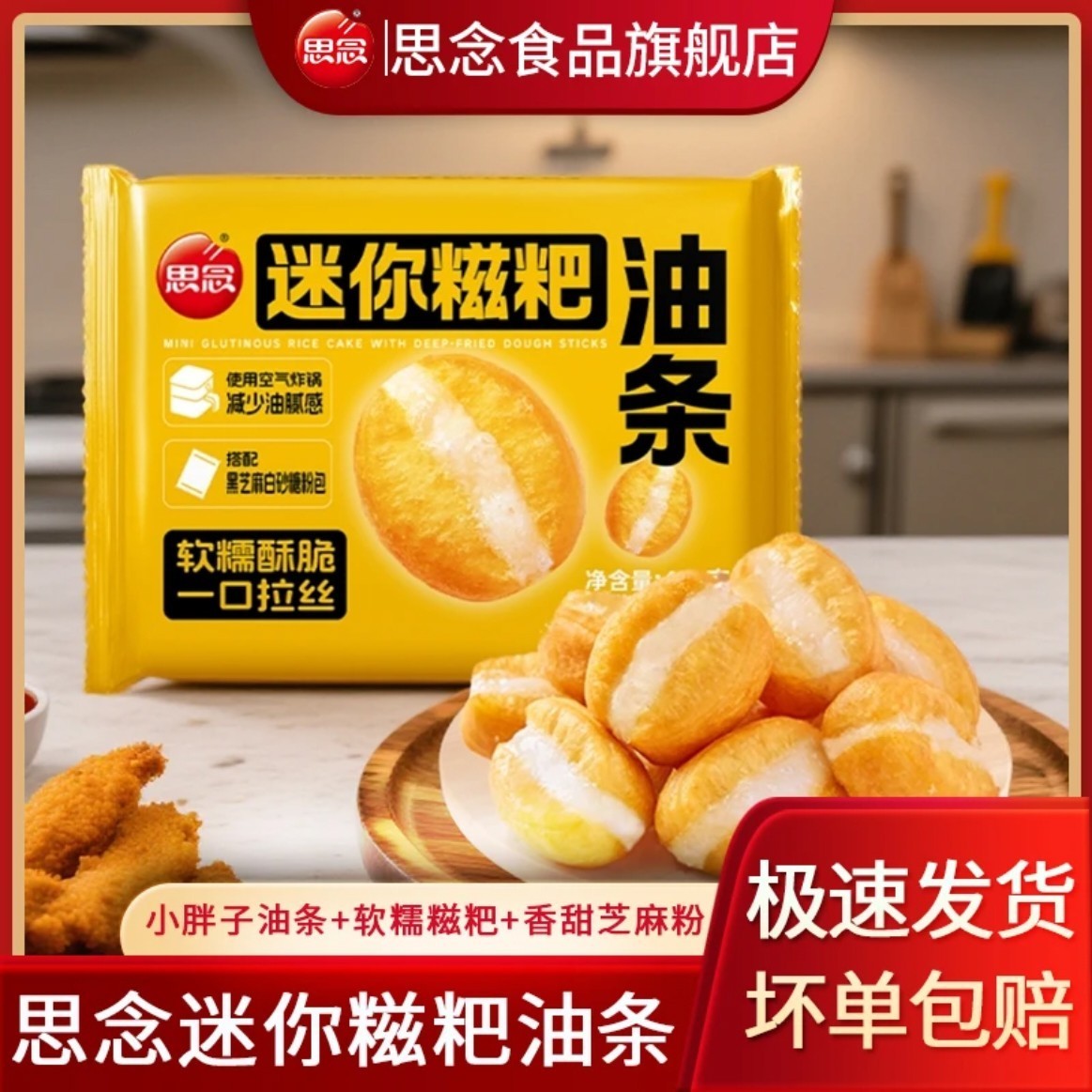 【思念官方正品旗舰，假一赔十】