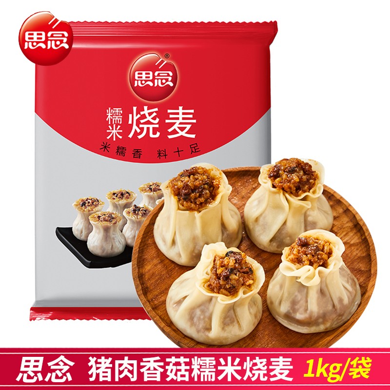 思念速冻烧麦猪肉香菇糯米1kg