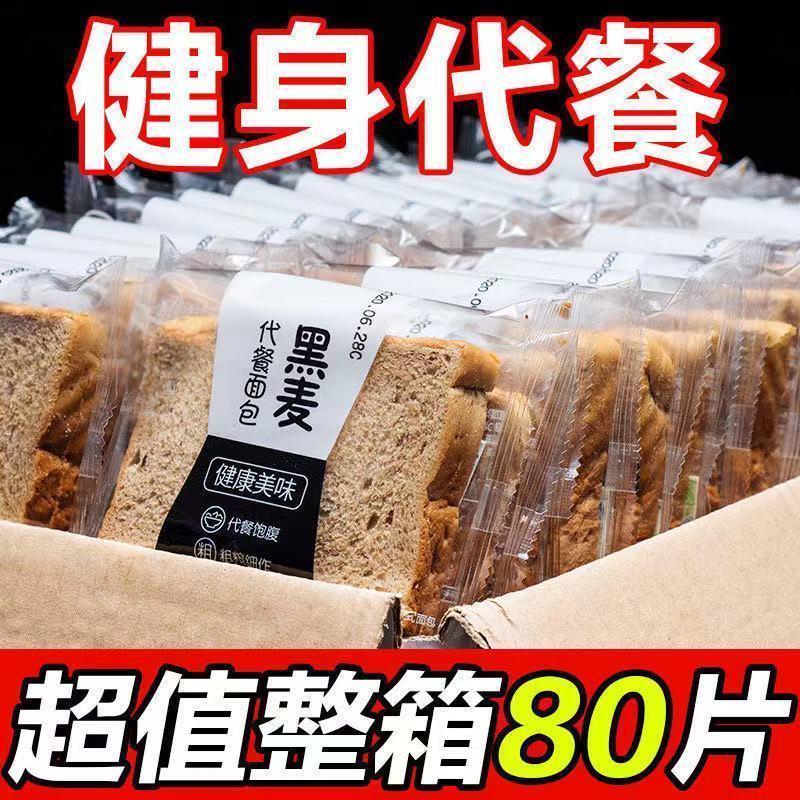 全麦吐司面包糖尿病人零食品糖友控糖血糖高人群无蔗糖专用旗舰店