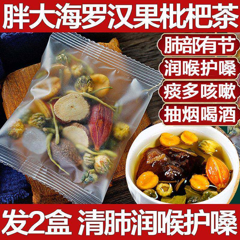 千韵花香金银花胖大海罗汉果枇杷茶清肺养肺润肺散喉咙护嗓结节结