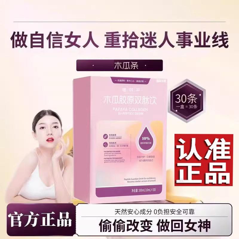 ikd木瓜条木瓜胶原双肽饮官方旗舰店正品木瓜饮lkd木瓜条6LL
