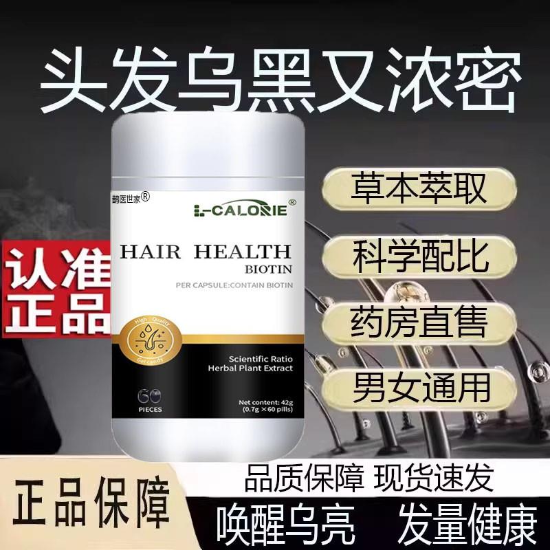 【官方正品】乌发鱼油旗舰店搭白发脱发发发养护黑柔顺6LL