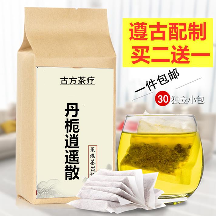 丹栀逍遥散正品代茶饮现磨袋泡茶疏肝官方正品买2送1