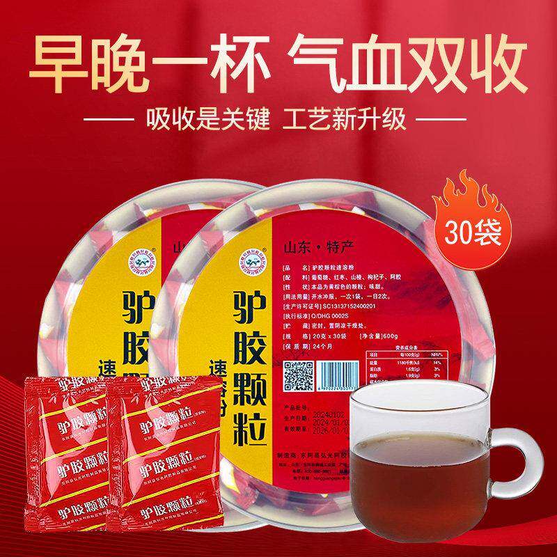 驴胶颗粒山东东阿30袋气血不足贫血女性虚滋补品营养阿胶速溶粉
