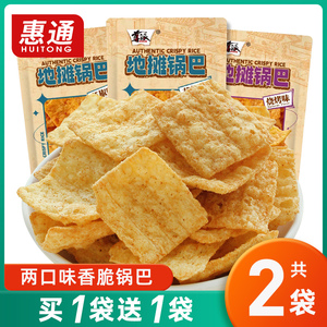 尊派地摊锅巴108g*2袋花椒锅巴玉米杂粮膨化休闲零食