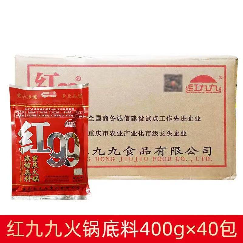红99火锅底料400g红九九浓缩重庆牛油火锅调料麻辣烫整箱