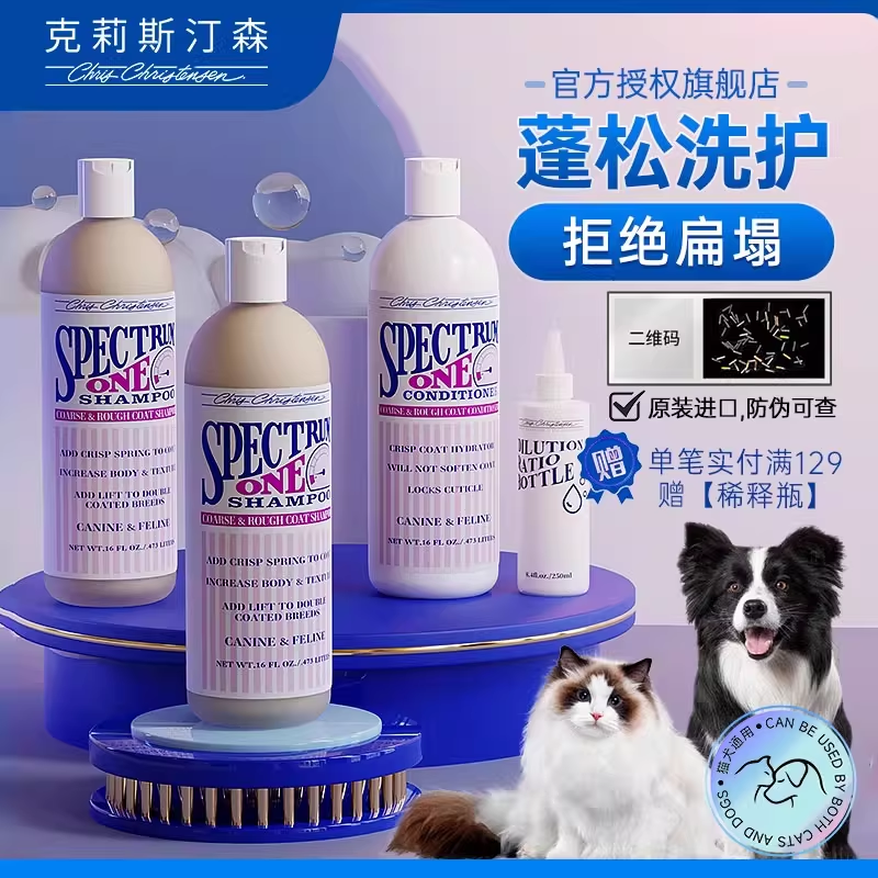 克莉斯汀森宠物沐浴露洗护浴液