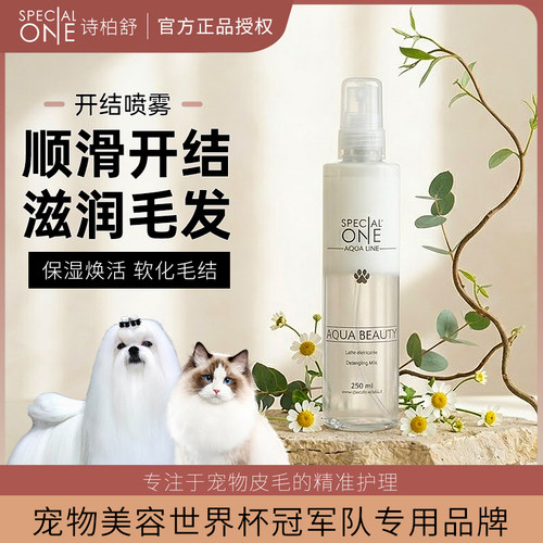 SpecialOne顺滑开结喷雾250ml