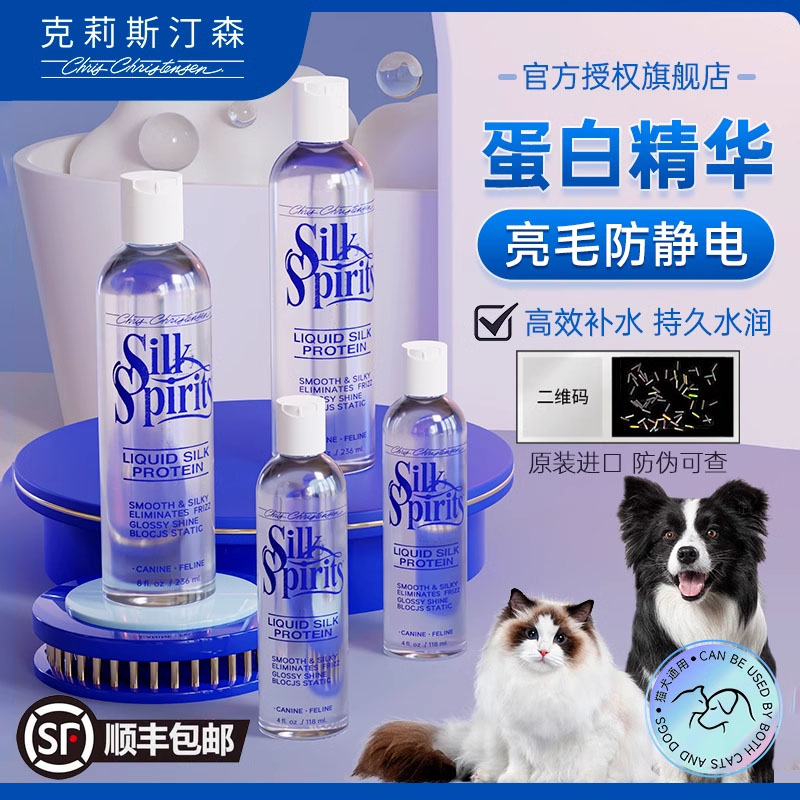 克莉斯汀森免洗护毛精油