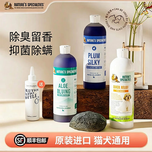 NS宠物洗护沐浴露清洁
