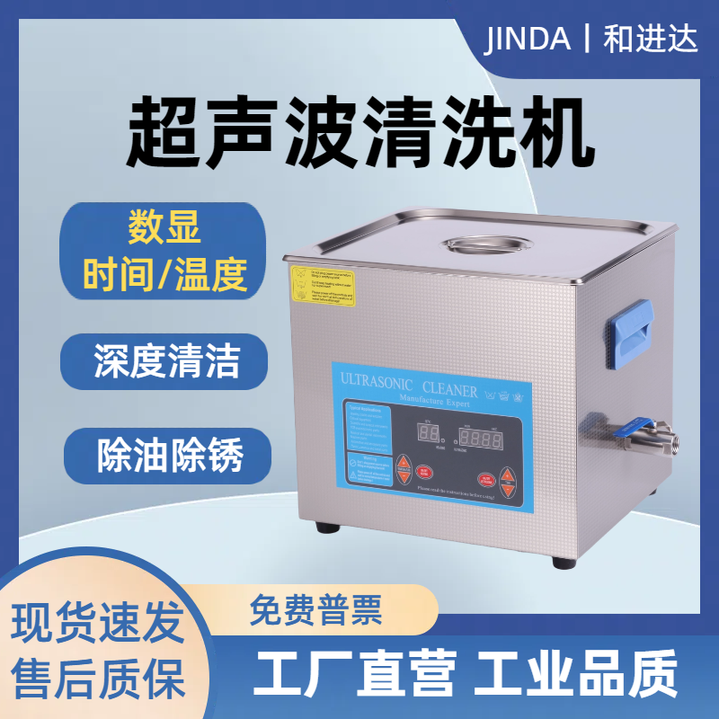 28K40K加热除污除油超声波清洗机