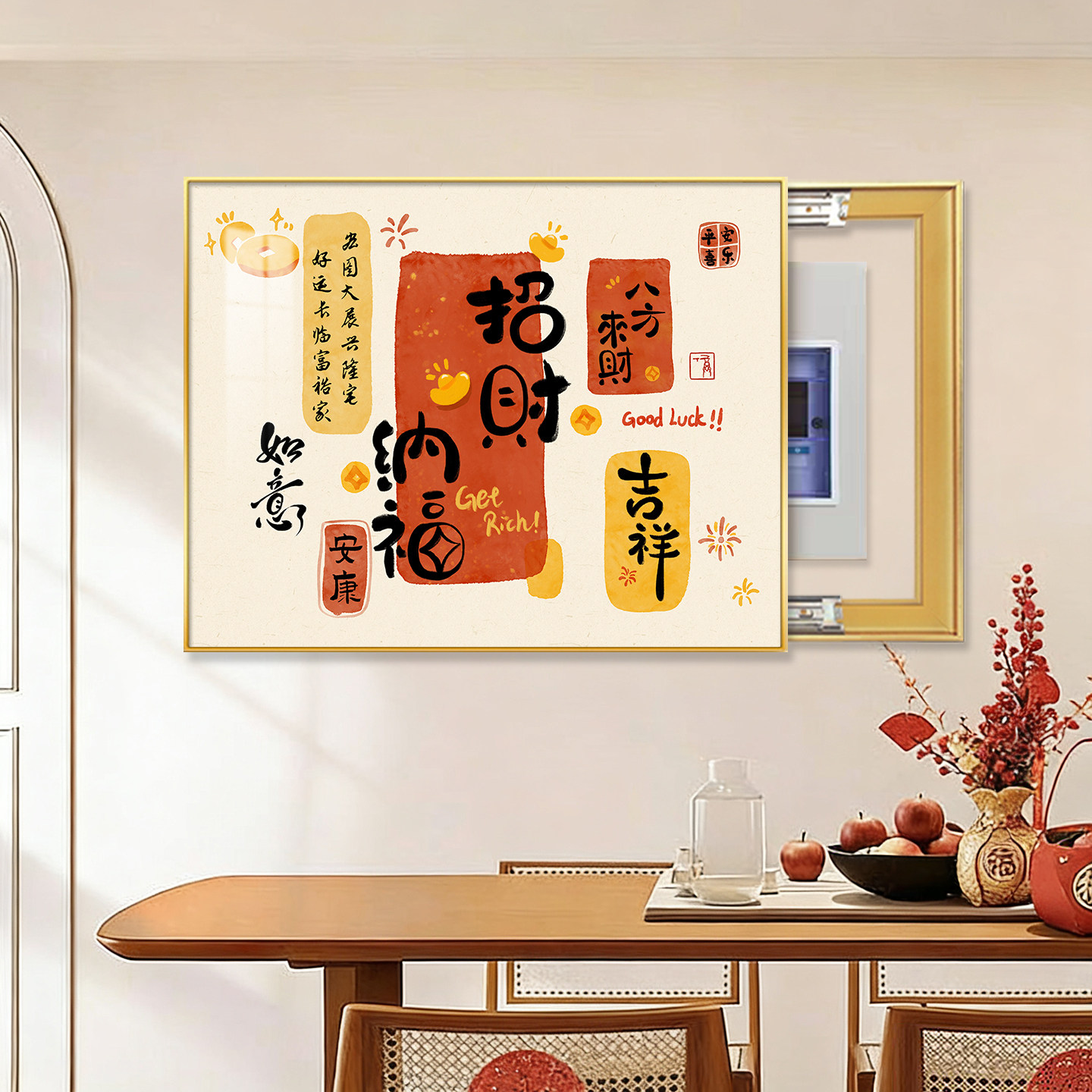 现代简约文字电表箱装饰画2026新款免打孔遮挡电闸箱配电箱开关画