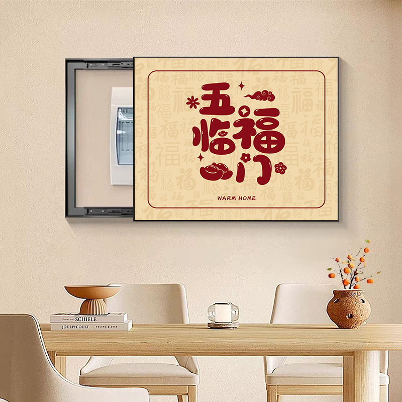 画不凡新中式文字免打孔装饰画