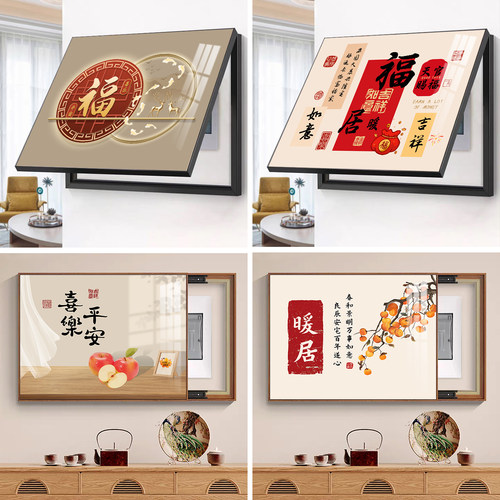 电表箱装饰画新款免打孔壁画
