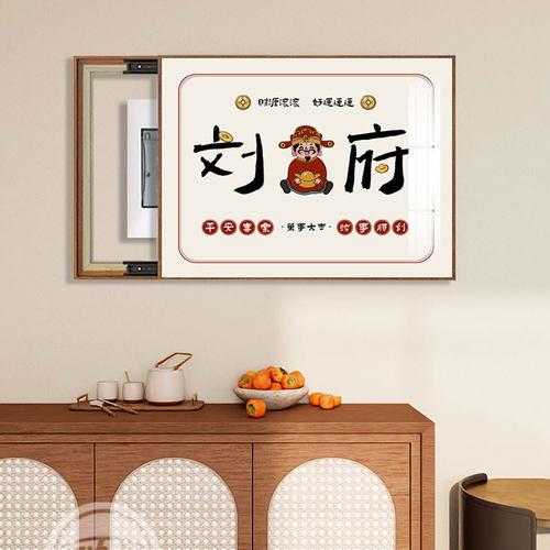 画不凡定制姓氏装饰画