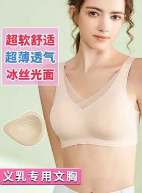 乳腺术后义乳专用文胸二合一假乳房胸垫可调节肩带蕾丝美背内衣女