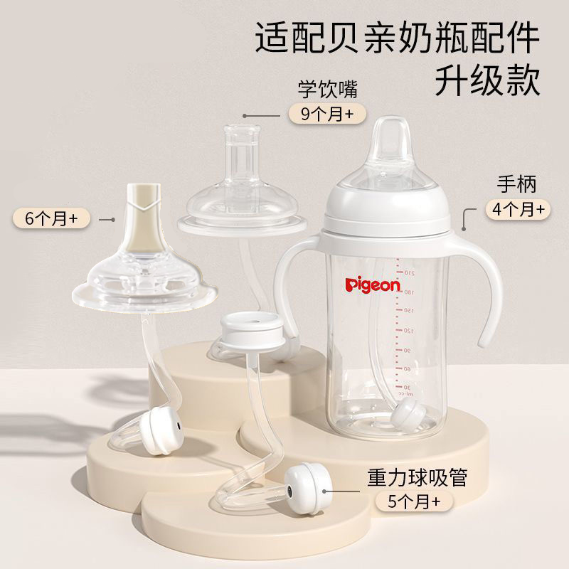适配贝亲奶瓶配件直饮吸管奶嘴鸭嘴握把手柄离乳的重力球学饮三代,婴童用品,奶嘴/安抚奶嘴,淘宝优惠券,粉丝福利购,淘宝优惠卷