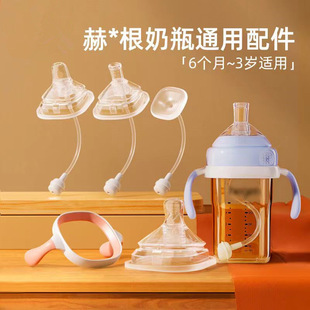 适用hegeo赫根方形奶瓶配件直饮吸管学饮杯盖鸭嘴奶嘴重力球手柄