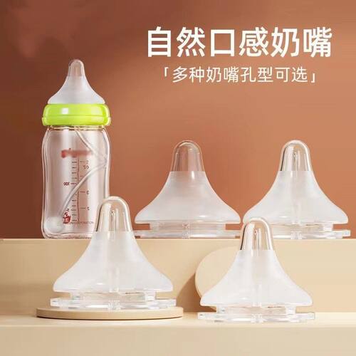 适配贝亲奶嘴宽口径奶瓶配件2代