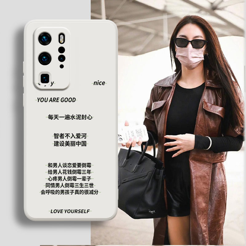 30p60荣耀70女nova7男8se9软50硅胶20张雨绮同款60智者不入爱河10创意