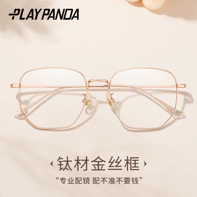超轻纯钛显白金丝大框显瘦眼镜框