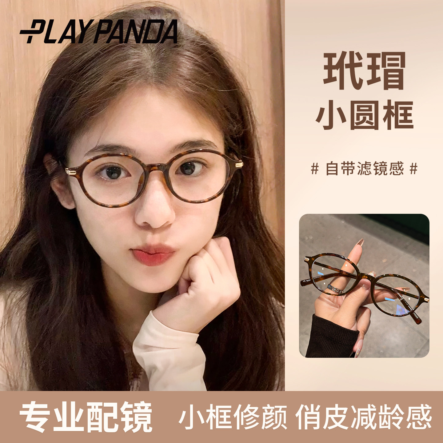 玳瑁椭圆小框眼镜女近视可配高度数豹纹书呆子小脸防蓝光眼睛镜架