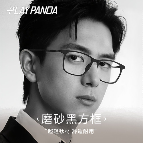 专业网上配镜纯钛近视眼镜男款