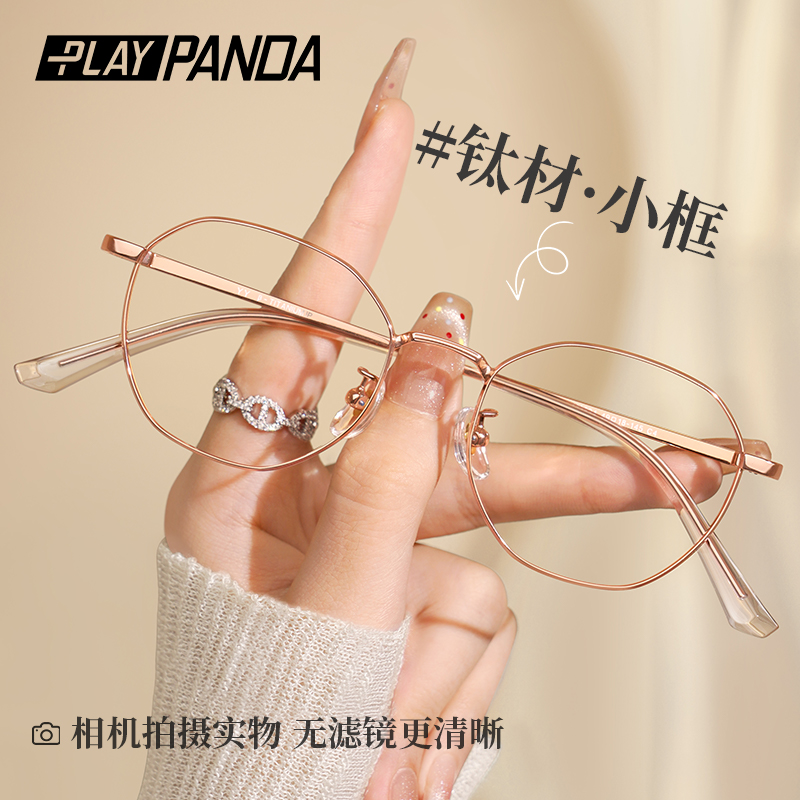 超轻多边形金丝眼镜小框显白女款