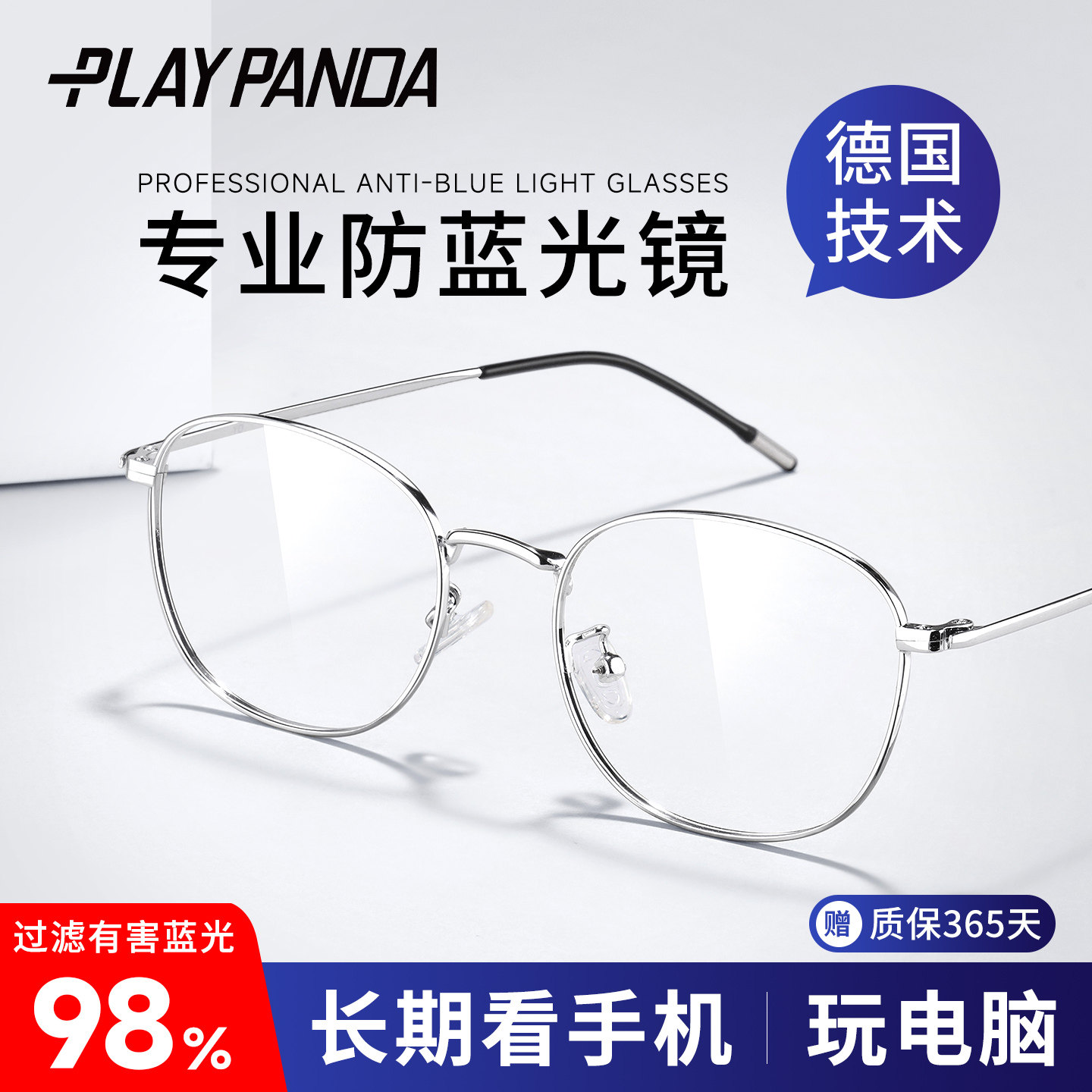 防辐射抗蓝光疲劳银丝圆框眼镜图片