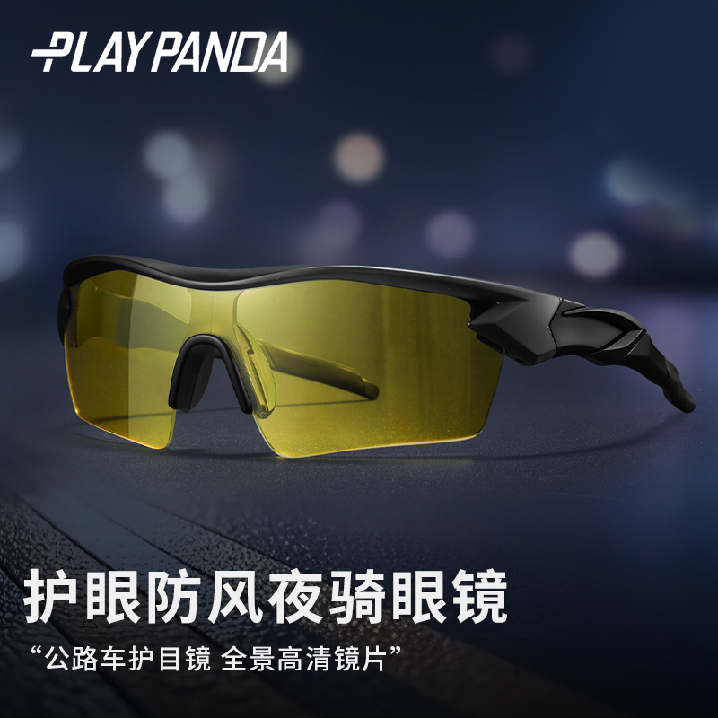骑行眼镜夜骑防风户外运动护目镜