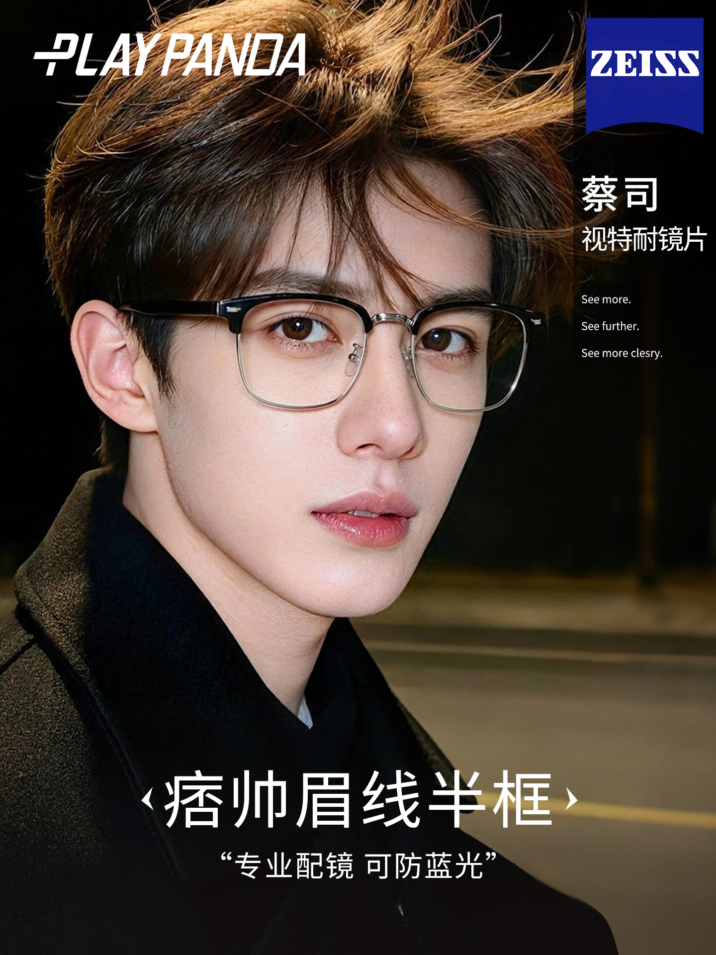 Men's glasses for myopia can be paired with prescription Zeiss half-frame blue light blocking and color-changing refined scoundrel handsome eye-frames