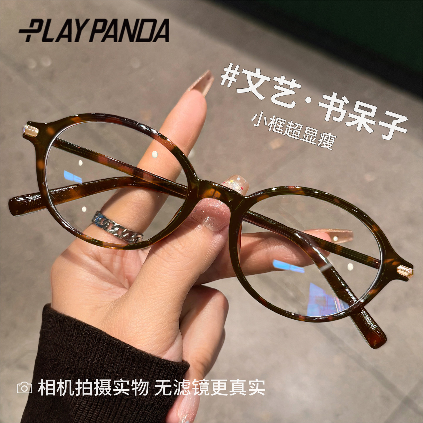 书呆子玳瑁框眼镜近视女可配度数复古文艺椭圆框防蓝光超轻眼睛架,ZIPPO/瑞士军刀/眼镜,定制成品光学镜,淘宝优惠券,粉丝福利购,淘宝优惠卷