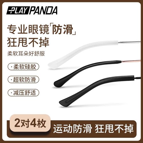 防滑腿套硅胶防滑脚套替换耳托