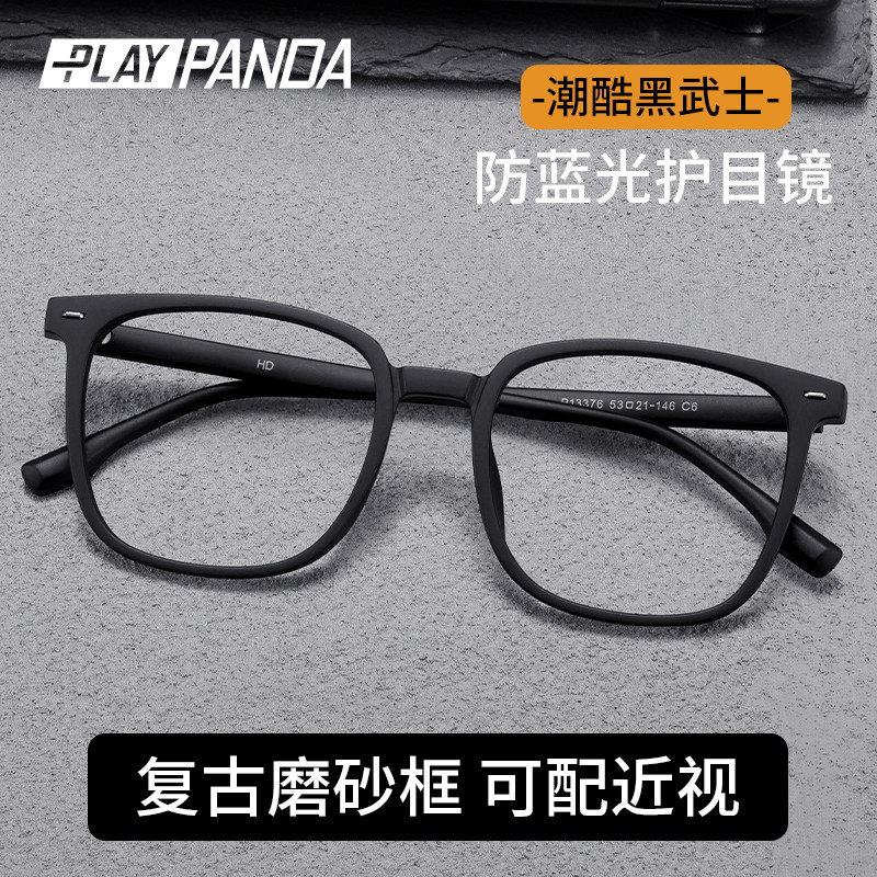 复古磨砂黑框眼镜男款近视可配度数大脸专属痞帅百搭防蓝光眼睛架
