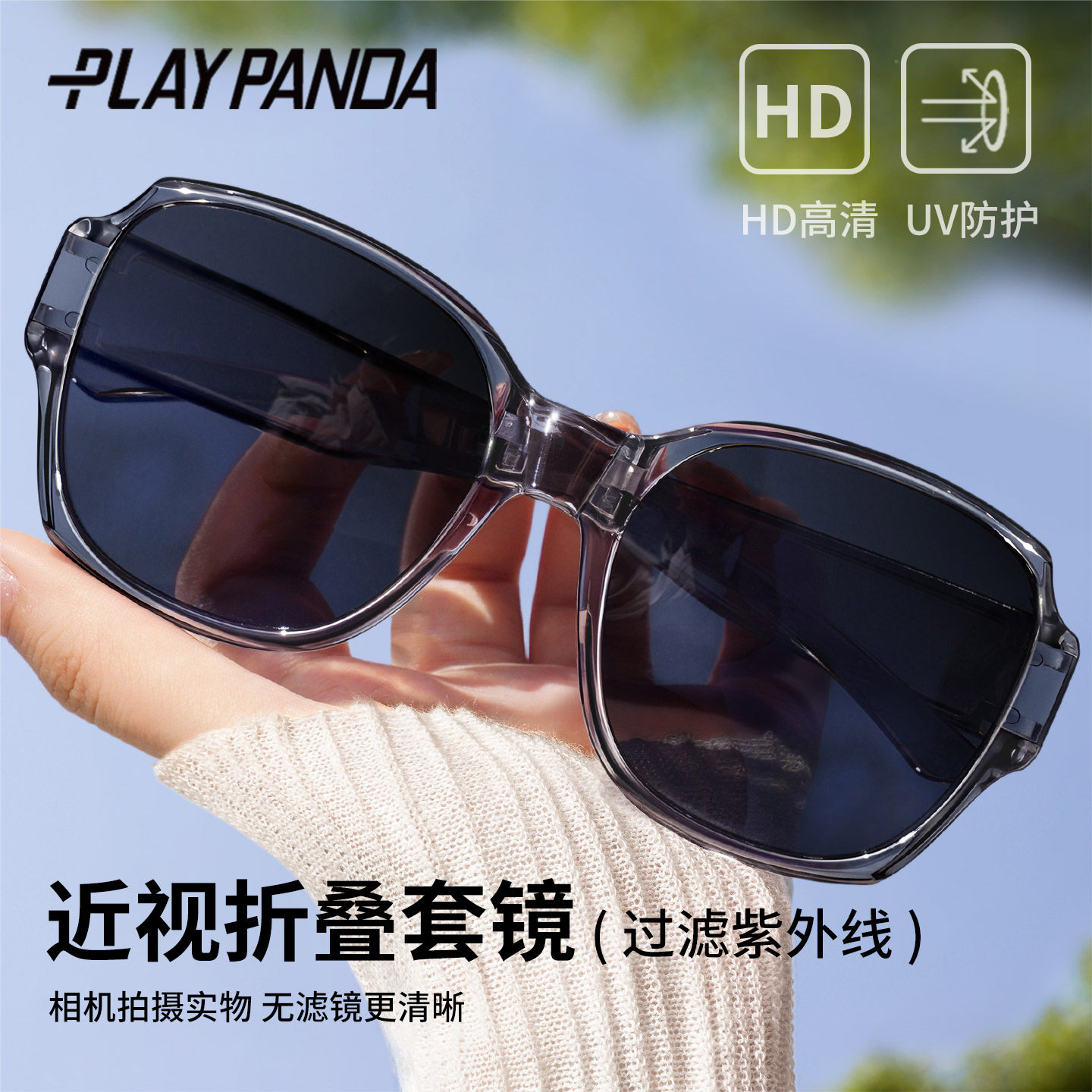 折叠墨镜女款高级感近视套镜图片