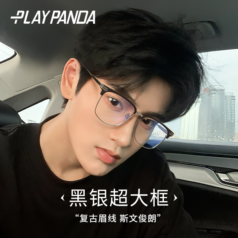 复古斯文痞帅胖脸加大半框眼镜框