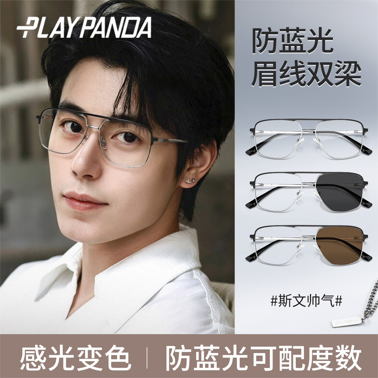 变色近视眼镜男款可配度数双梁半框方圆脸细金属平光防蓝光眼睛架