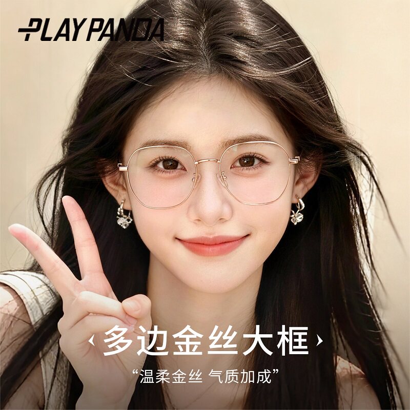 金丝大框女式度数近视眼镜方圆脸显脸小高级感可配防蓝光眼睛镜架