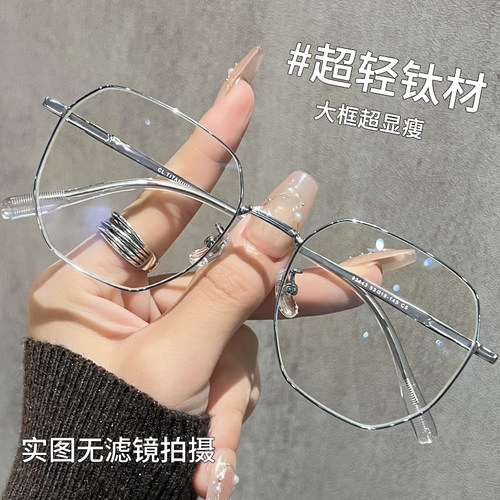 超轻钛材银框眼睛女近视可配度数
