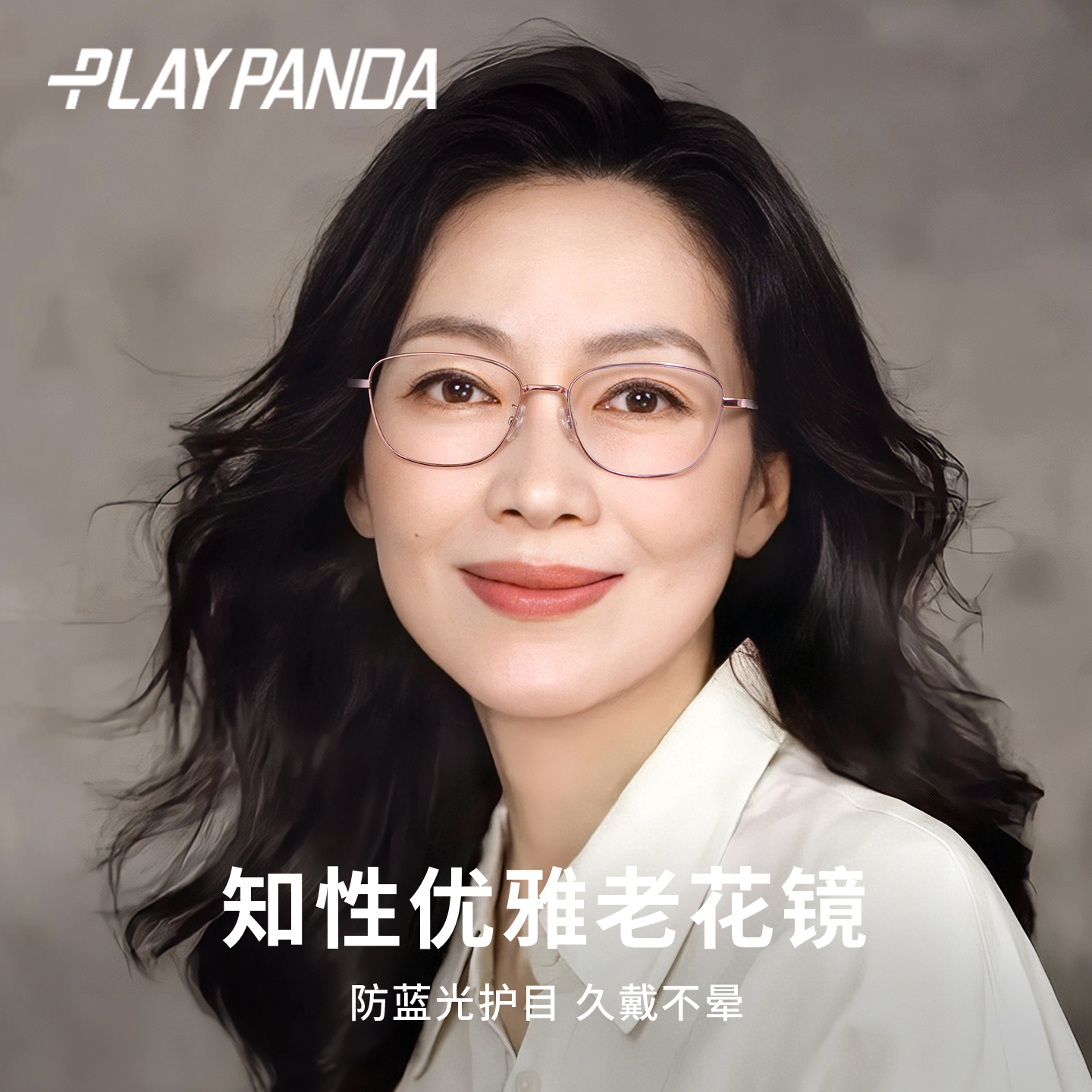 高清老花镜女款防蓝光抗辐射中老年人眼镜框可配度数时尚减龄护目