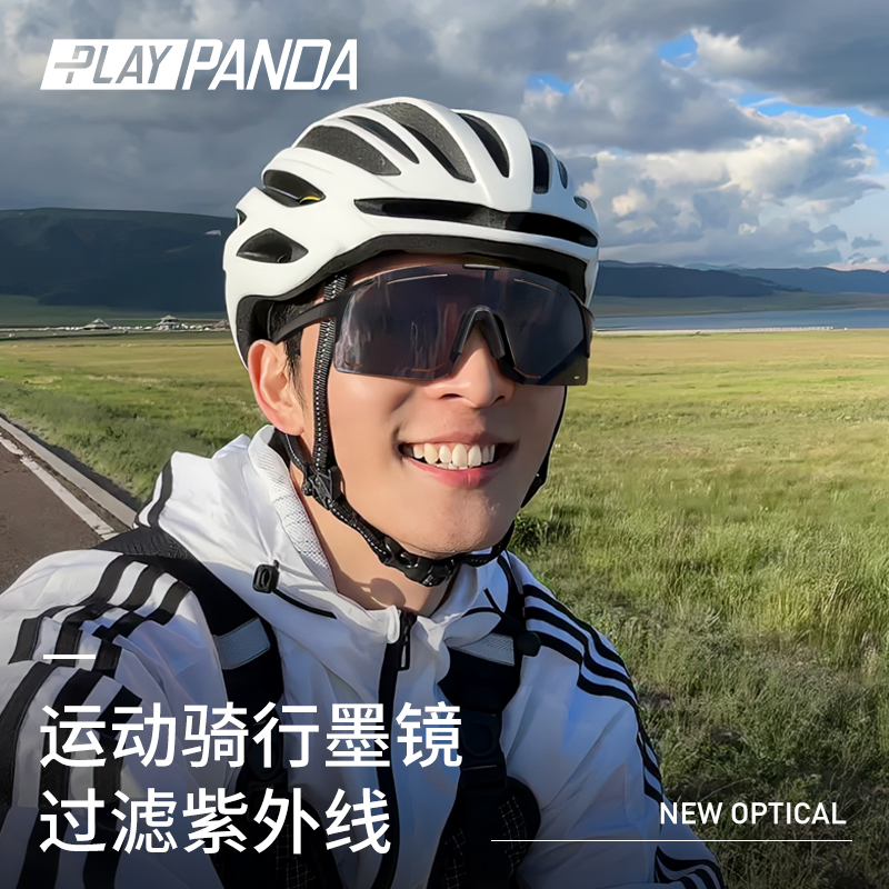 骑行眼镜男款户外登山护目镜防紫外线防风防尘自行车运动墨镜