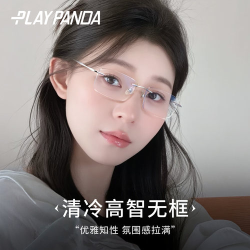 女款无框超轻航空钛防蓝光眼镜